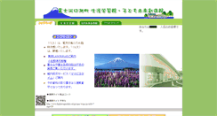 Desktop Screenshot of fujikawaguchiko.ed.jp