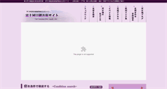 Desktop Screenshot of fujikawaguchiko.net
